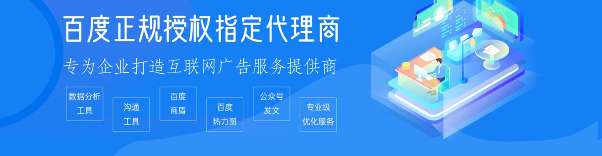 道里信息流竞价